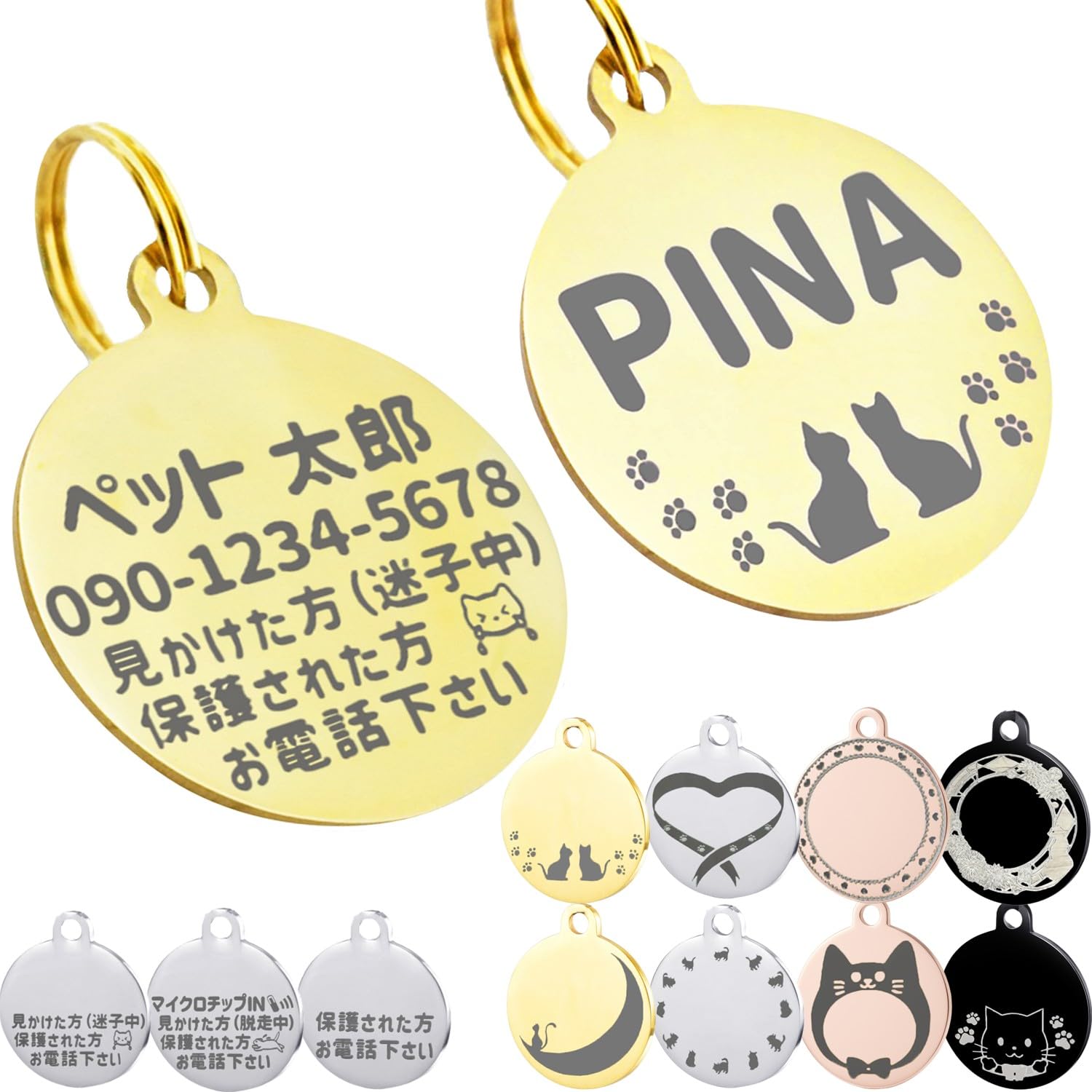 Amazon.co.jp: PET PINA 猫 首輪 迷子札 軽量 ペット 名前入り